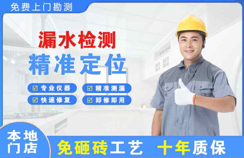 富裕漏水检测精准定位
